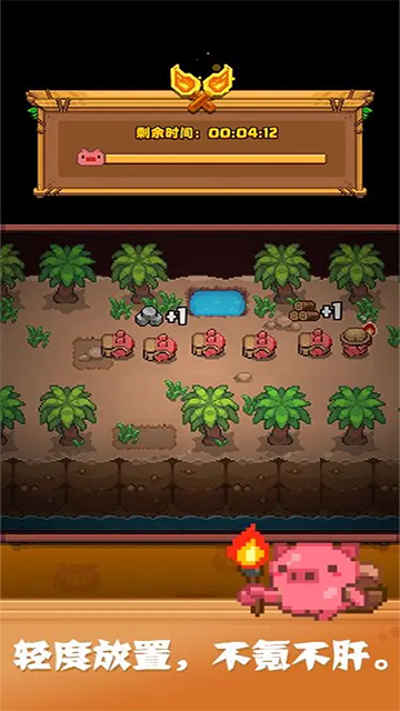 開拓豬之島最新版 v1.2.0 手機(jī)版 2