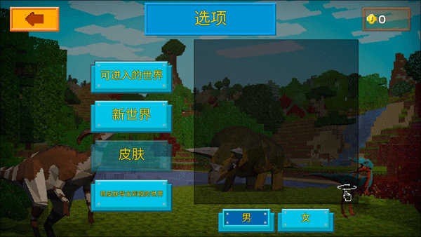 方舟方塊世界最新版 v3.9.2 安卓版 2