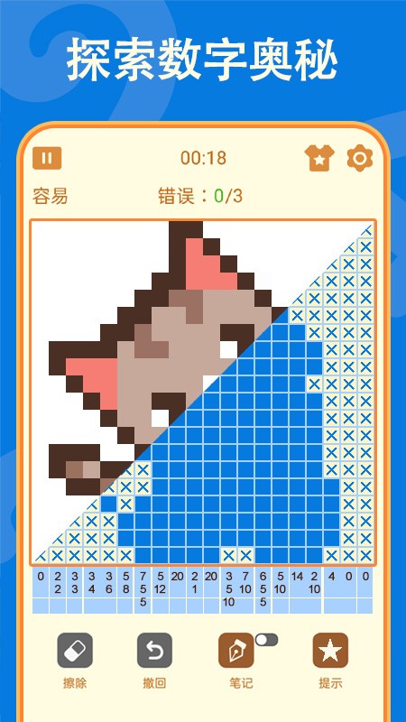 數(shù)獨最新版 v2.48 安卓版 0