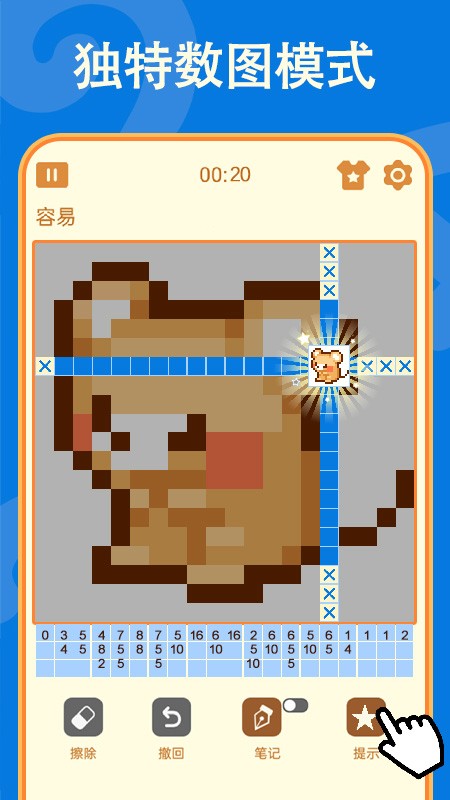 數(shù)獨最新版 v2.48 安卓版 1