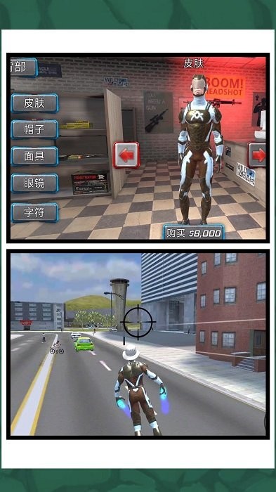 疯狂都市争夺战最新版 v2.0.1 手机版2