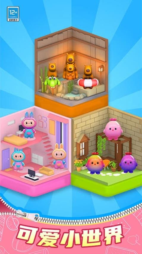 拆個(gè)盲盒吧 v1.0.1 安卓版 0