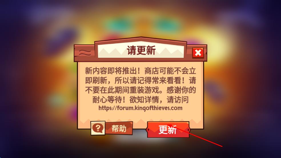 盗贼之王 v2.24.1 安卓版0