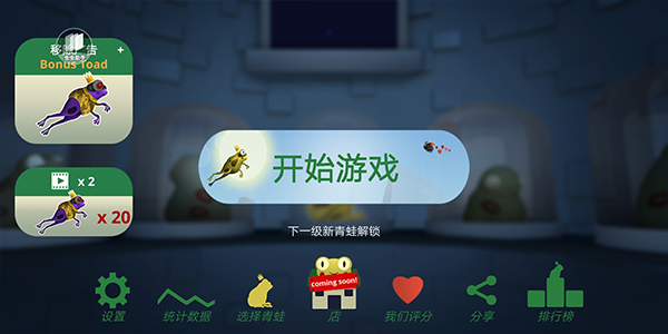 失控的青蛙手機(jī)版 v1.93 安卓版 0