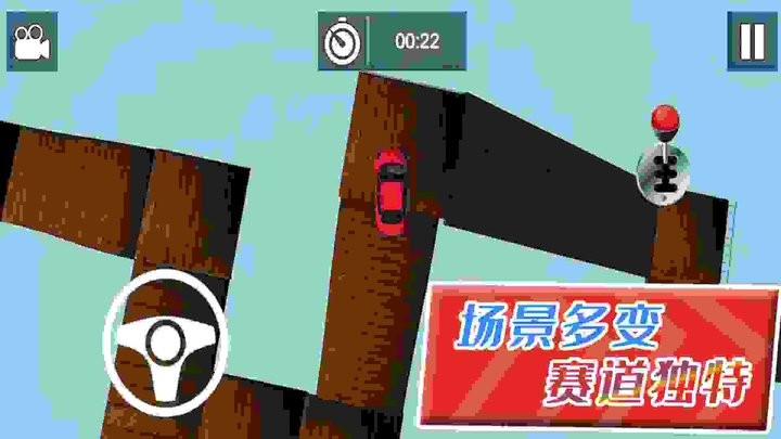 自由狂野飛車最新版 v1.0.3 安卓版 1