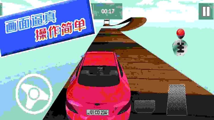 自由狂野飛車最新版 v1.0.3 安卓版 0