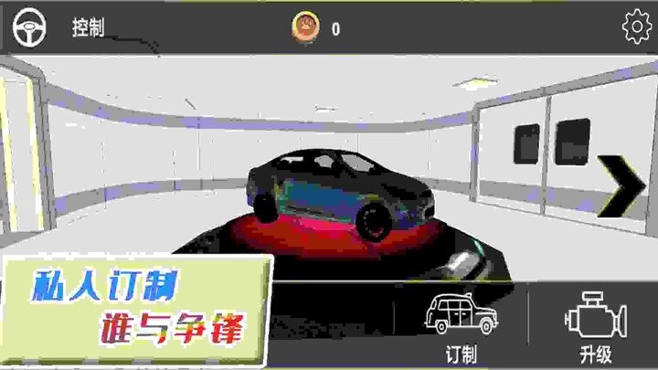 自由狂野飛車最新版 v1.0.3 安卓版 2