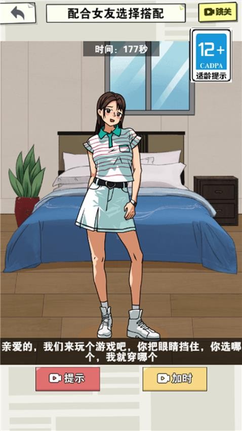 女神愛打扮手機版 v1.0.2 安卓版 1