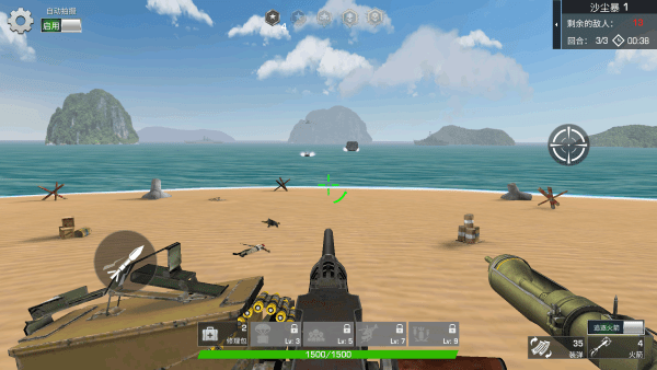 搶灘登陸戰(zhàn)爭地帶 v0.0.4.2 安卓版 1