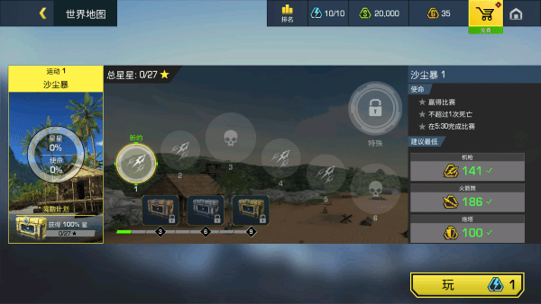 搶灘登陸戰(zhàn)爭地帶 v0.0.4.2 安卓版 0