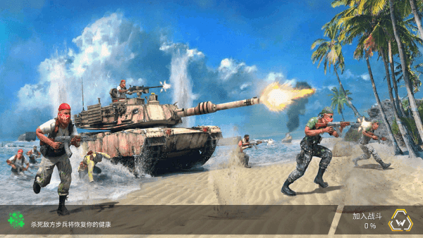 搶灘登陸戰(zhàn)爭地帶 v0.0.4.2 安卓版 3