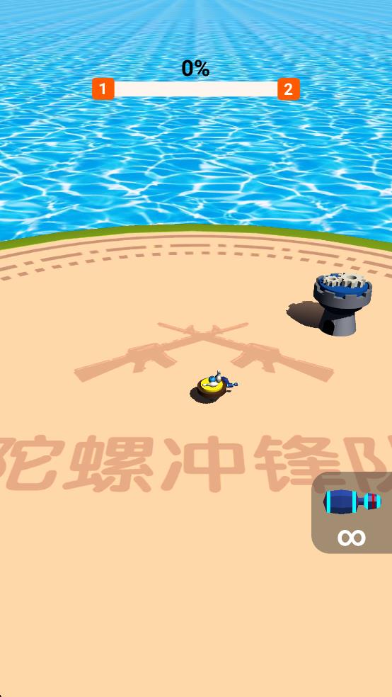 陀螺沖鋒隊(duì) v1.0.0 安卓版 1
