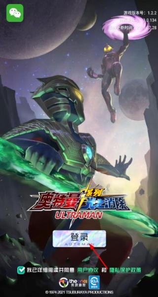 奧特曼系列光之消除 v1.3.4 安卓版 1