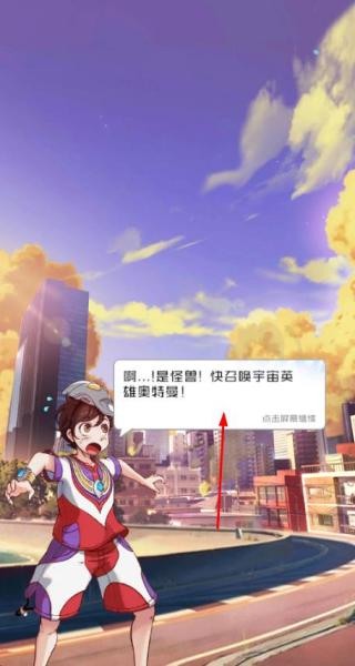 奧特曼系列光之消除 v1.3.4 安卓版 2