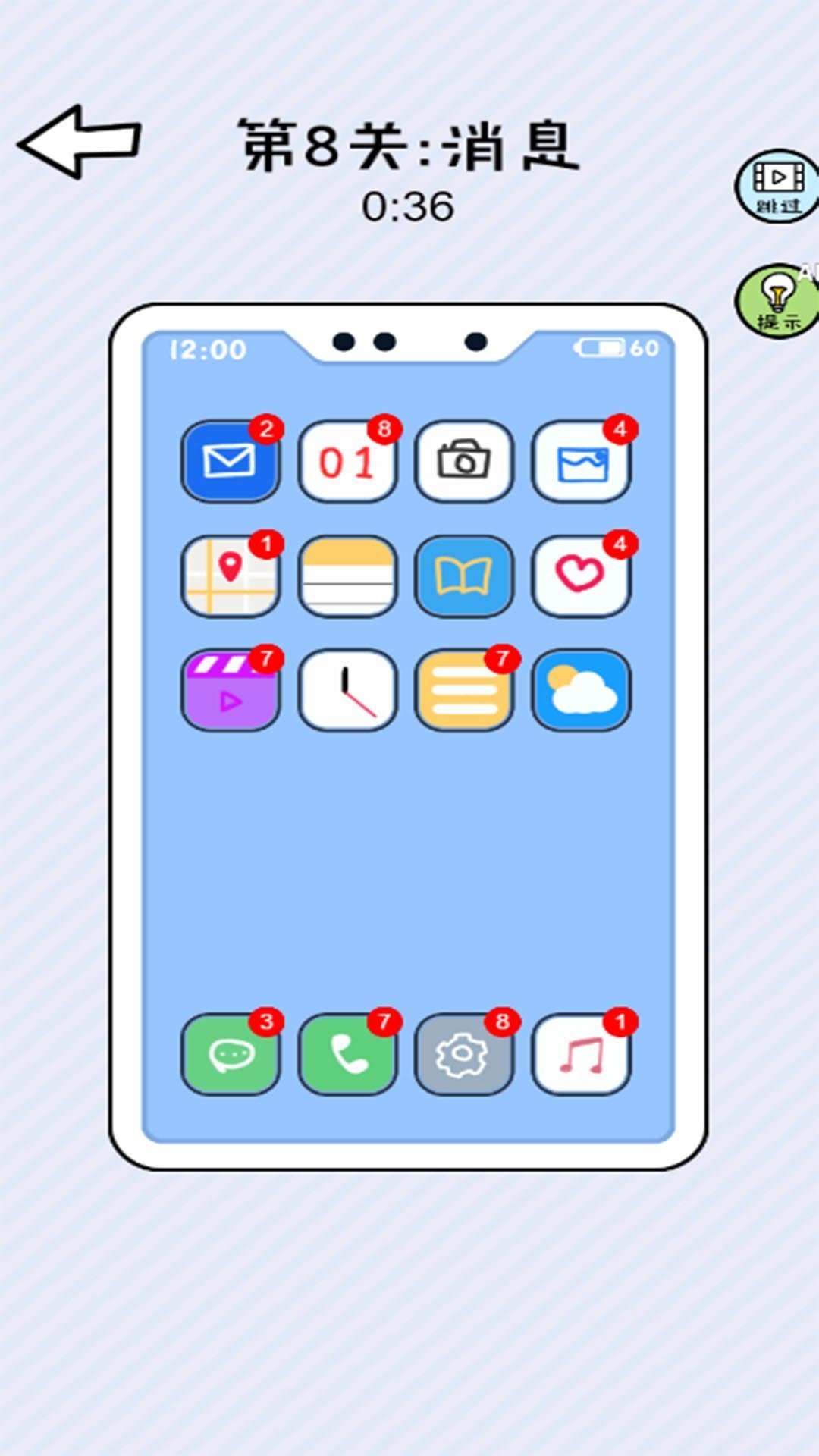 俺有強(qiáng)迫癥 v2023.11.20 安卓版 0