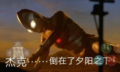 奧特曼之戰(zhàn) v2.0 安卓版 1