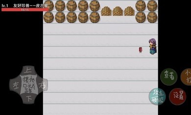 奧特曼之戰(zhàn) v2.0 安卓版 0