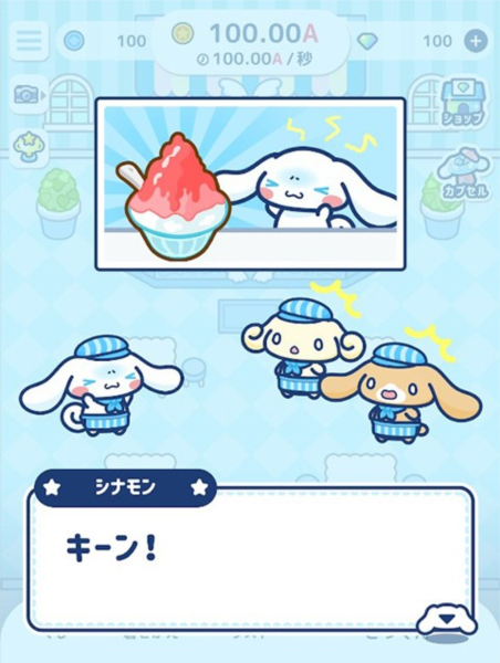 大耳狗喜拿兴奋咖啡厅生活 v1.3.2 安卓版0