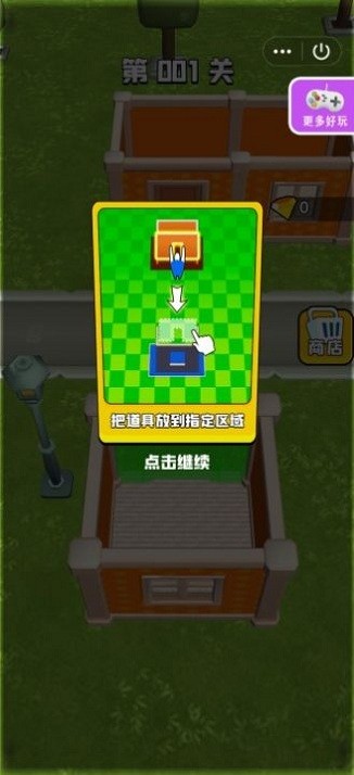 无敌拆家王 v1.0.9 安卓版1