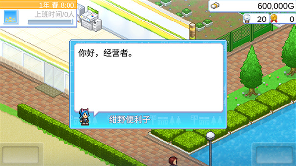 便利店開業(yè)日記折相思 v1.1.8 安卓版 1