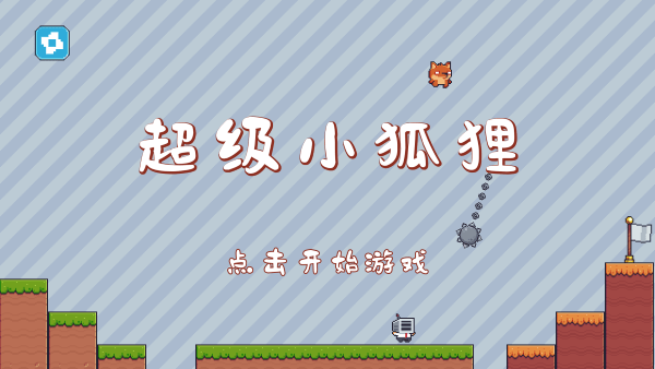 超級(jí)小狐貍安卓版 v12.2.1 手機(jī)版 0