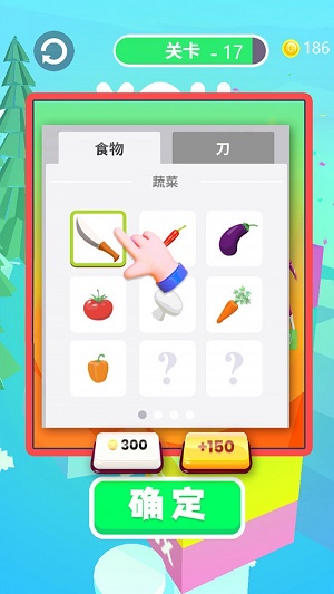 飛刀英雄大師 v2.0 安卓版 0