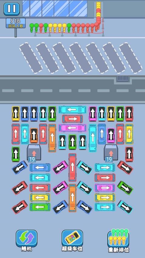 暴走停車場 v1.0.0 手機(jī)版 0