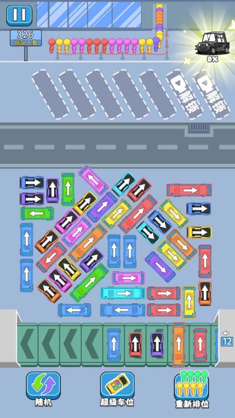 暴走停車場 v1.0.0 手機(jī)版 1