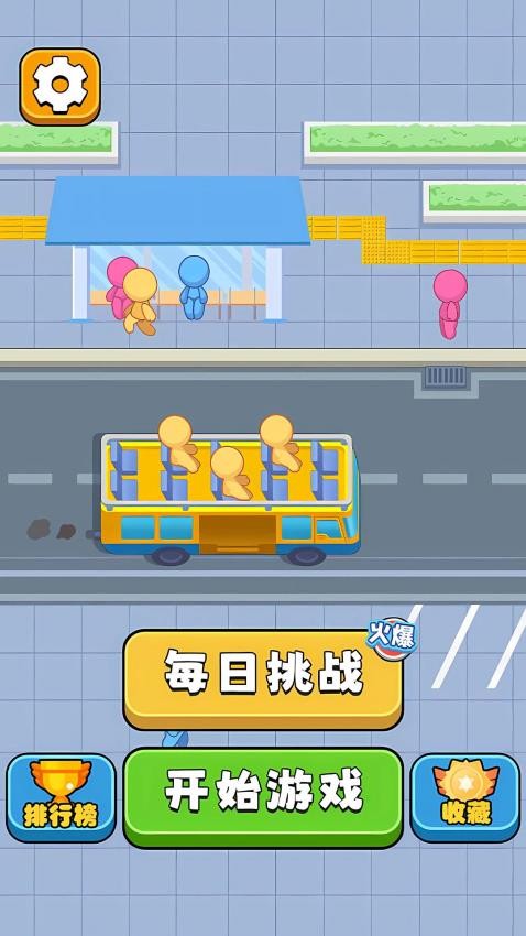 暴走停車場 v1.0.0 手機(jī)版 2