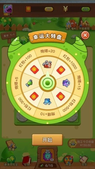 瘋狂打怪獸CFM v1.0 安卓版 1