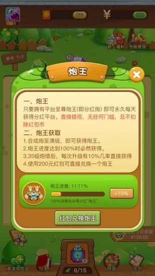 瘋狂打怪獸CFM v1.0 安卓版 2