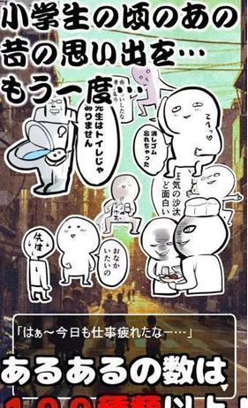 小學回憶扭蛋 v1.0.5 安卓版 0