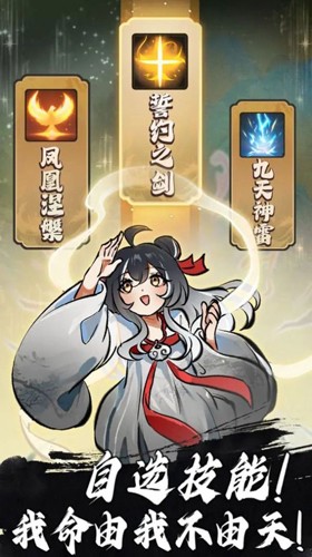 我和仙帝五五開 v1.4.1 安卓版 1