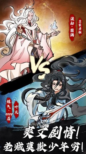 我和仙帝五五開 v1.4.1 安卓版 0