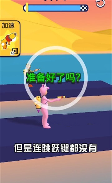 涂鴉沖刺 v1.1.4 安卓版 3