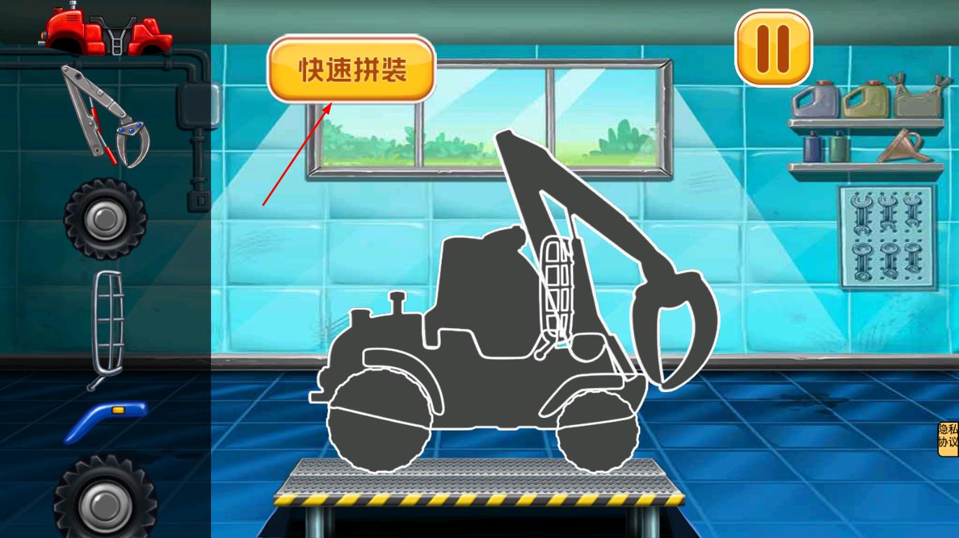 我是建筑師 v1.0 安卓版 0