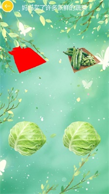 兒童植物拖拖樂 v1.0 安卓版 1