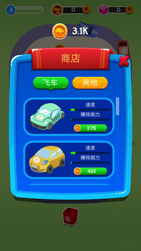 小鎮(zhèn)飛車合成大亨 v2.1.4 安卓版 0