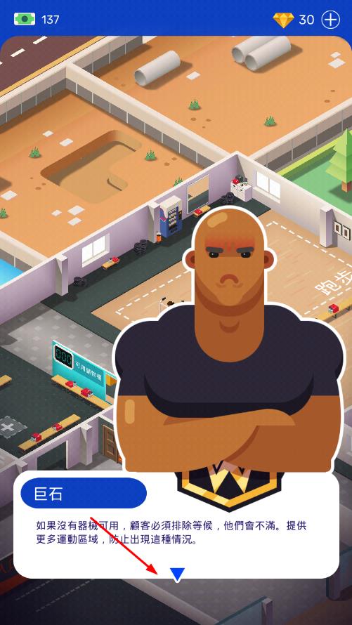 肥宅健身房 v1.6.1 安卓版 2