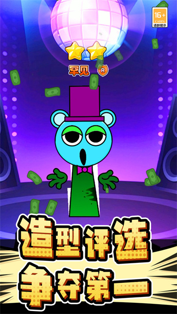 節(jié)奏盒子猜猜猜 v3.250122.147 手機版 0