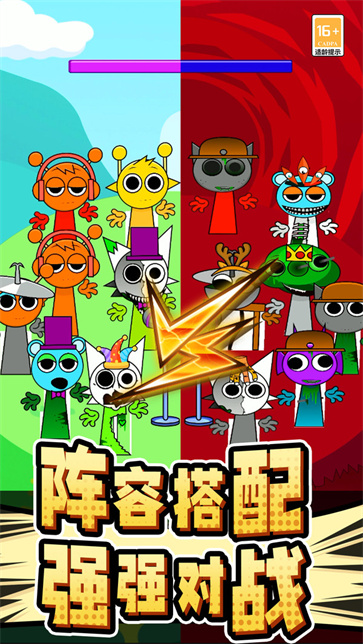 節(jié)奏盒子猜猜猜 v3.250122.147 手機版 1