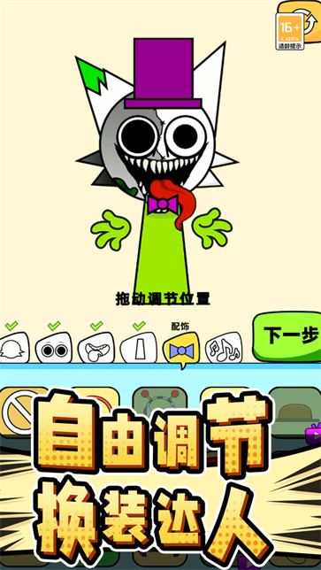 節(jié)奏盒子猜猜猜 v3.250122.147 手機版 2