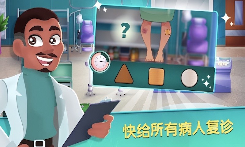 外科手術(shù)醫(yī)生模擬器 v2.5 安卓版 2