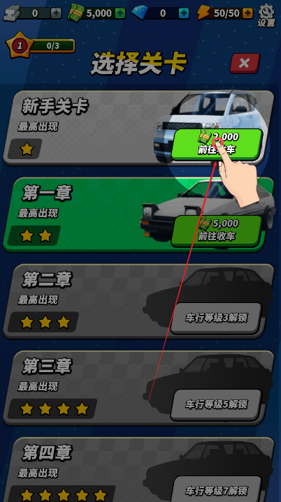 擺攤高手 v1.0.0 安卓版 0