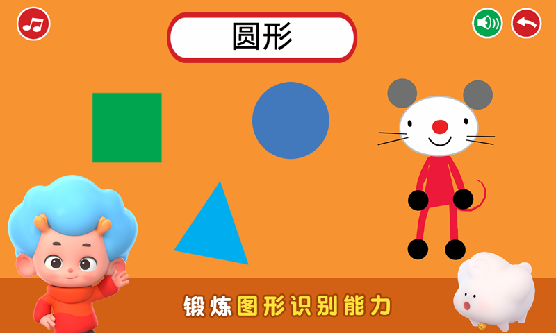 阿提鼠形狀樂園 v1.0.0 安卓版 0