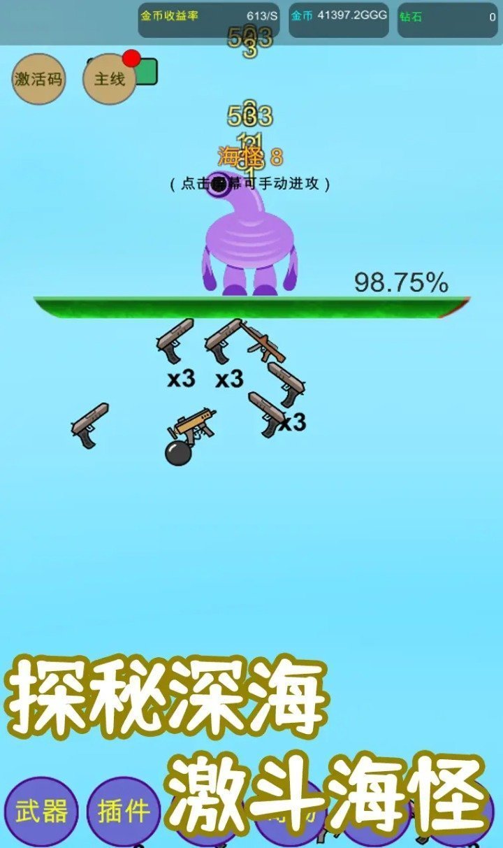 核輻射凈化 v7 安卓版 1