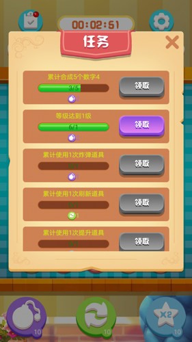 兒童數(shù)字連線 v1.1.0 安卓版 2