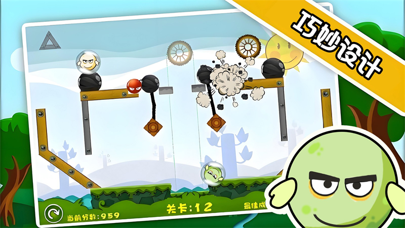 蛋蛋總動(dòng)員最新版 v1.1.1 手機(jī)版 0