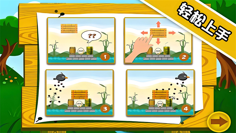 蛋蛋總動(dòng)員最新版 v1.1.1 手機(jī)版 2