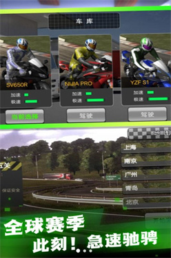 真實(shí)摩托城市馳騁 v3.1.10 安卓版 2